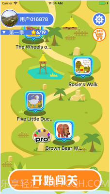 乐玩听音识图(听音识图英语软件)v1.0.3 安卓免费版截图1