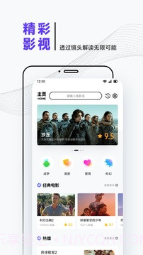 iBox影视纯净版截图1
