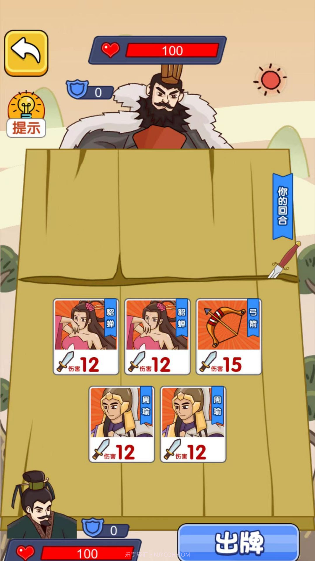 智商挑战赛截图2