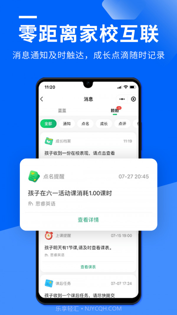 校宝截图4 校宝截图4