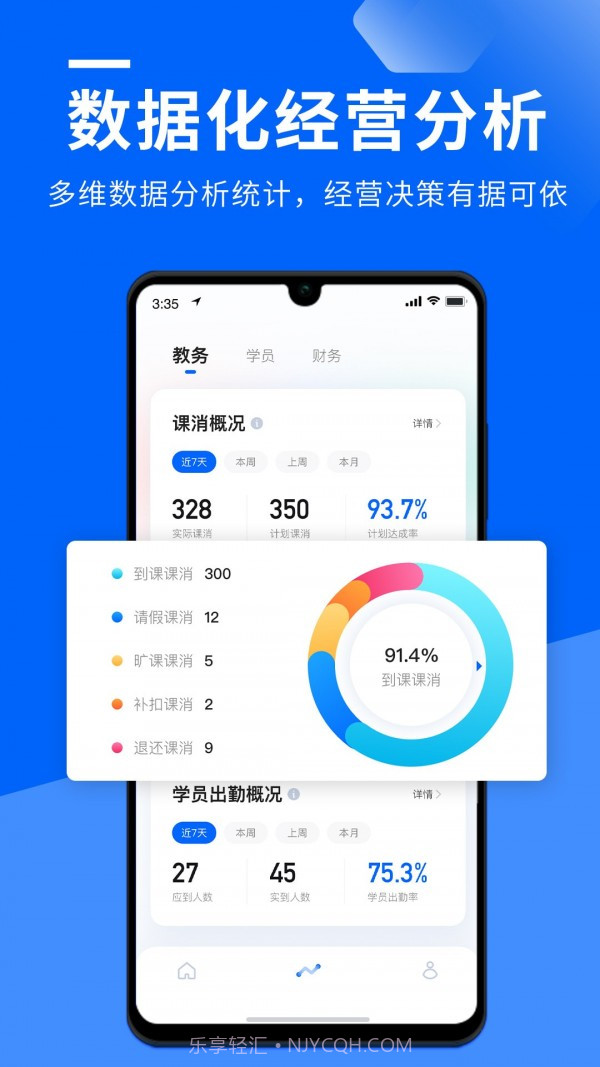 校宝截图5 校宝截图5