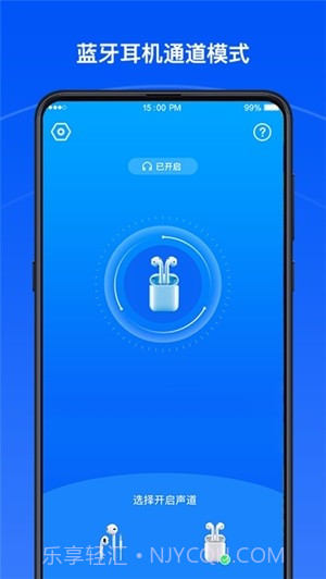 声道大师截图2 声道大师截图2
