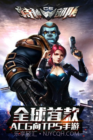 CS特种部队免费版截图1