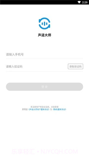 声道大师截图1 声道大师截图1