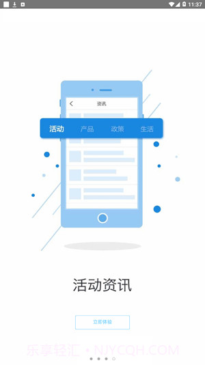 e随行截图4
