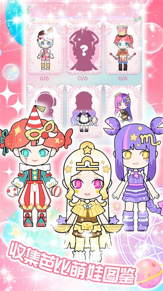 盲盒公主截图5