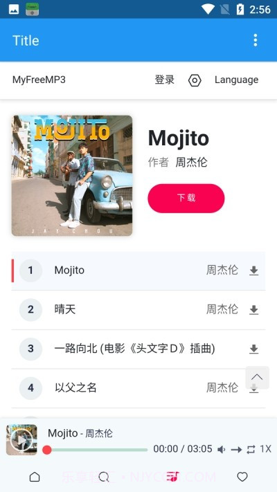 乐乐音乐截图1 乐乐音乐截图1