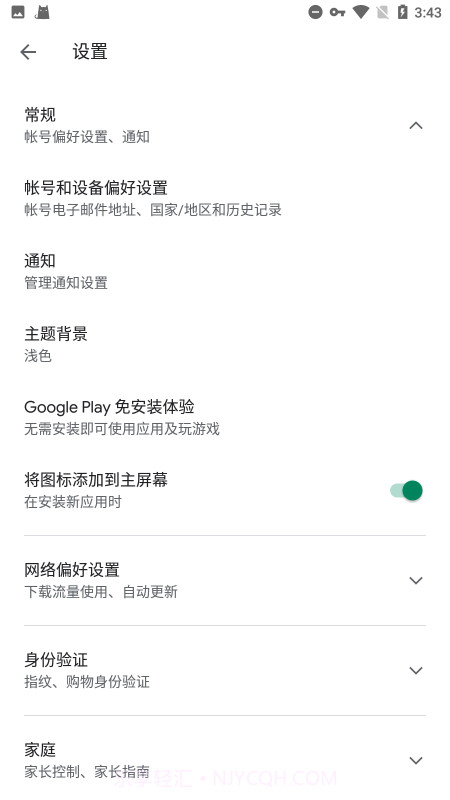 googleplay服务套件截图4