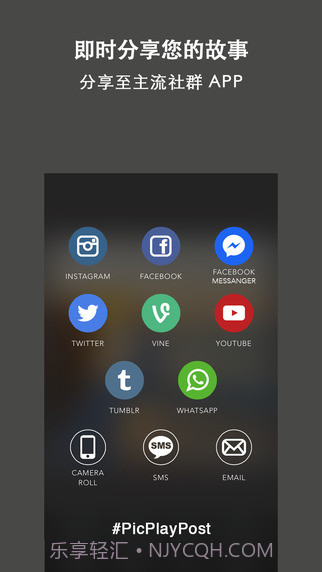 PicPlayPost截图2