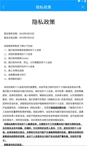 甘肃陇情e通截图2