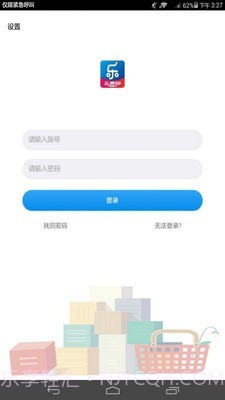乐意go截图3