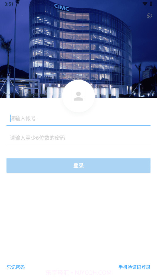 中集移动iwork截图2 中集移动iwork截图2