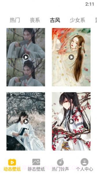 Owhating壁纸截图3