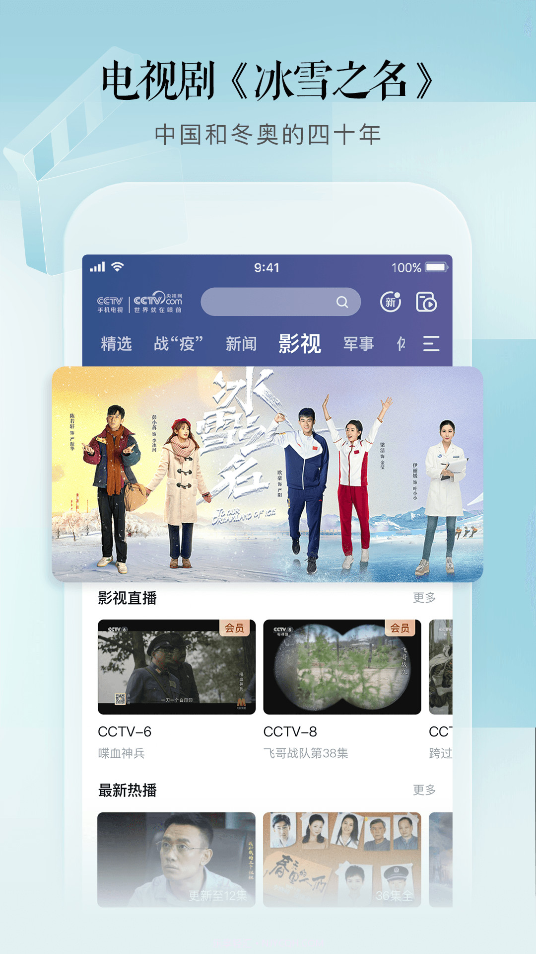 cctv手机电视央视直播截图2 cctv手机电视央视直播截图2