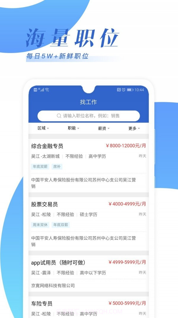 乐贤人才网截图5 乐贤人才网截图5