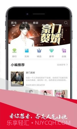 博看小说网截图3 博看小说网截图3