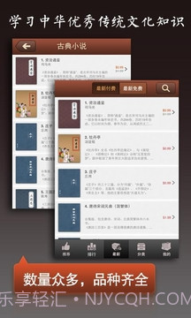 古典书城手机版截图2