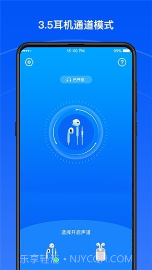 声道大师截图3 声道大师截图3