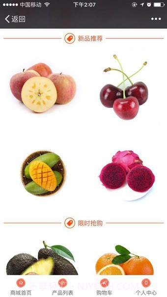 众利水果(水果购物网)V1.0.1 截图3