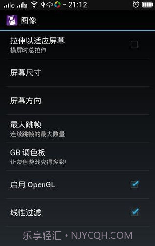 MyOldboy安卓用GB模拟器截图3