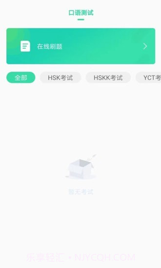 圣劳伦斯对外汉语平台截图3 圣劳伦斯对外汉语平台截图3