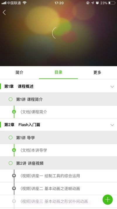 优师学堂(开放教育学院)截图2