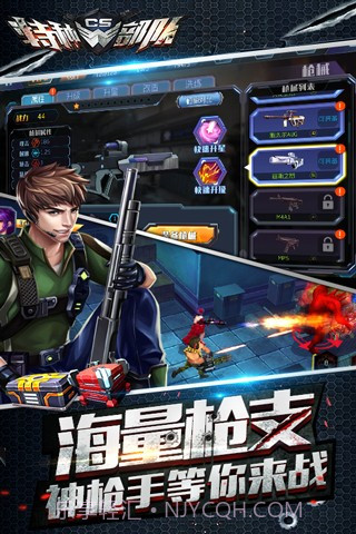 CS特种部队免费版截图3