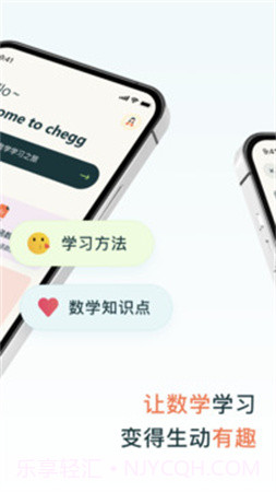 chegg应用老版本截图2 chegg应用老版本截图2