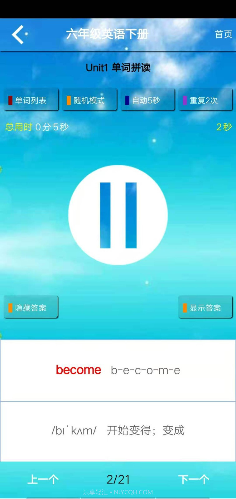 PEP六年级英语下册截图2