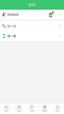 备课神器教师截图4