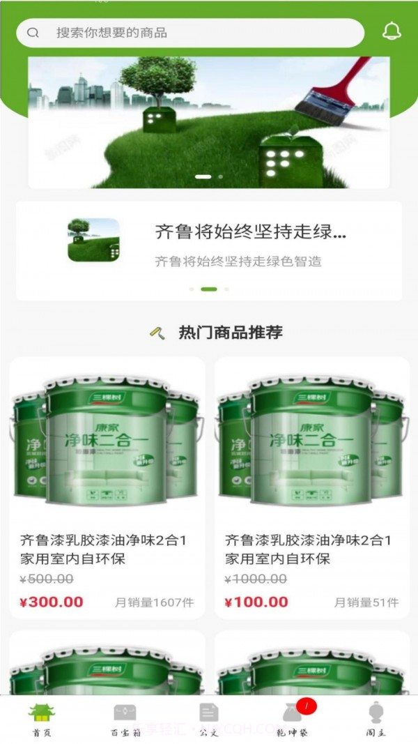 齐鲁藏宝阁免费版截图1 齐鲁藏宝阁免费版截图1