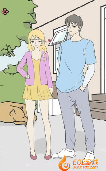 一定要谈恋爱截图1