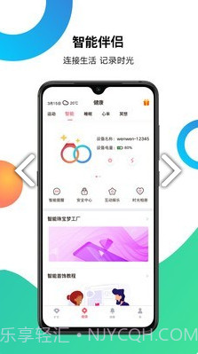 吻吻科技(吻吻科技智能珠宝芯供应商)V4.10.7 安卓最新版截图2