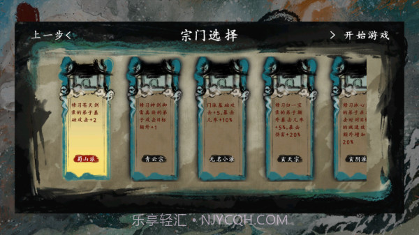 最后的仙门v1.3截图3 最后的仙门v1.3截图3