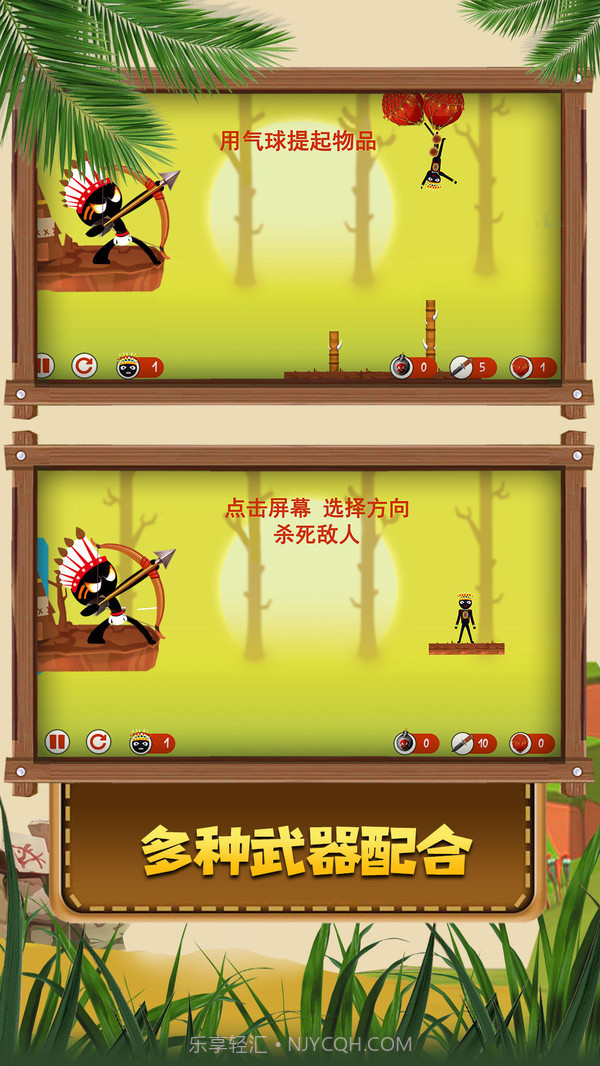 火柴人原始部落官网版截图2