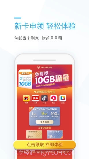 连尚万能上网截图1