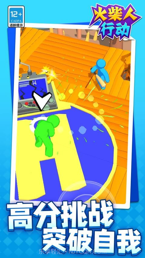 火柴人行动正版截图2