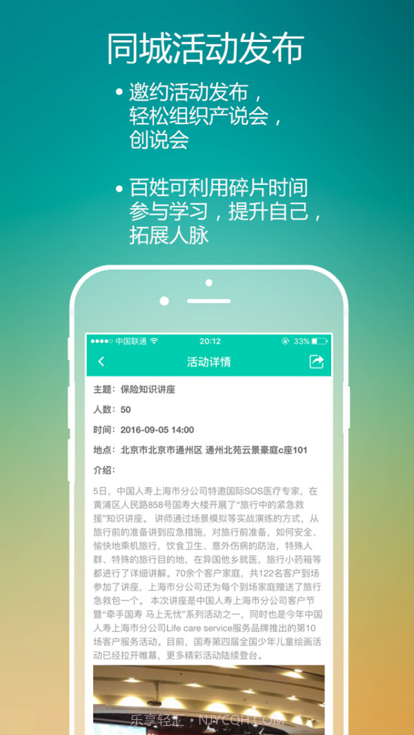 保天下截图4 保天下截图4