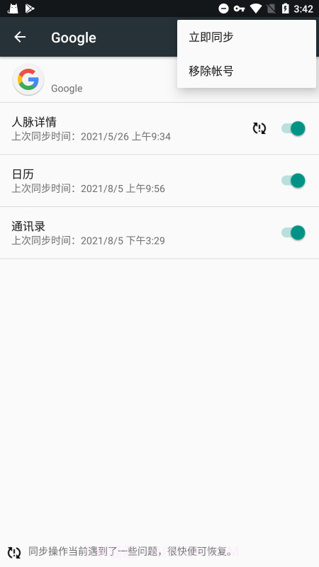 googleplay服务套件截图3