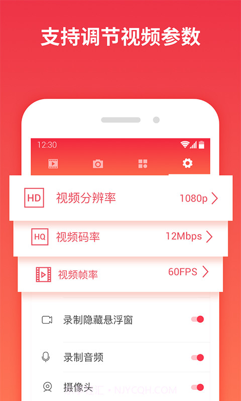 一键录屏(一键录屏保存视频到相册)V1.3.10 安卓中文版截图2 一键录屏(一键录屏保存视频到相册)V1.3.10 安卓中文版截图2