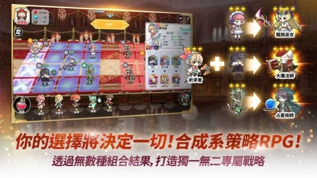 阿尔克纳命运之轮Arcana Tactics截图1