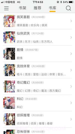 咕咕漫画安卓正版截图3