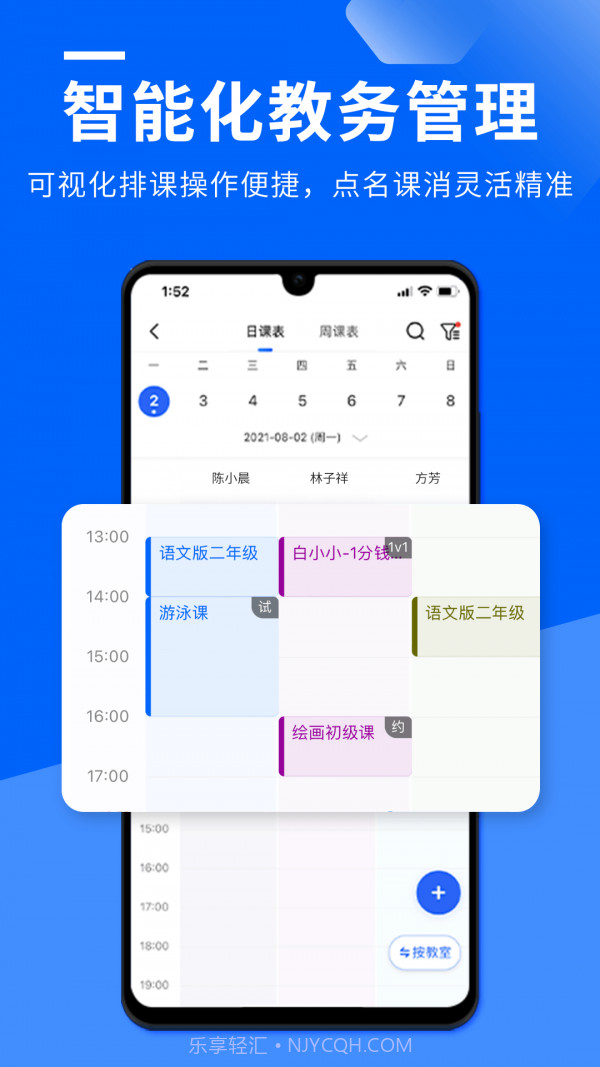 校宝截图3 校宝截图3