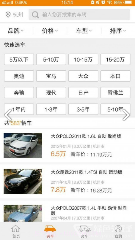 斯考客(斯考客二手车)V2.11.2 安卓免费版截图4 斯考客(斯考客二手车)V2.11.2 安卓免费版截图4