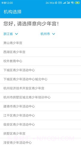 数字少年宫截图2 数字少年宫截图2