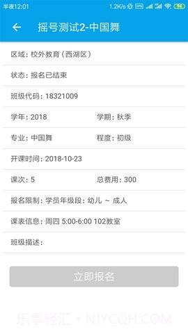数字少年宫截图1 数字少年宫截图1