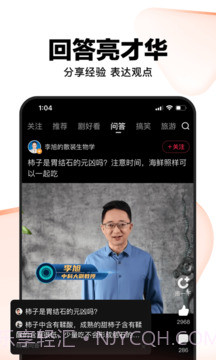 好看视频纯净版截图2 好看视频纯净版截图2