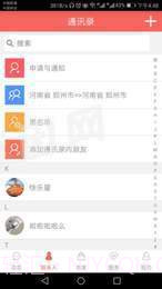 同乡社区免费版截图2