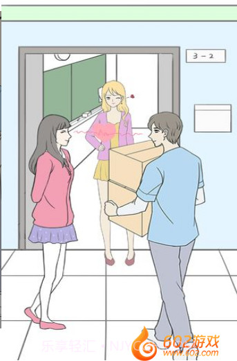 一定要谈恋爱截图2