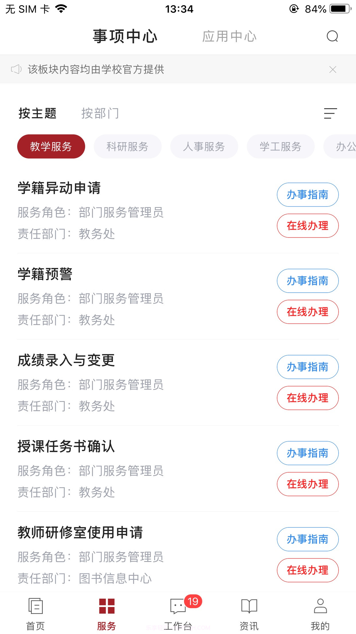 愛茅院截图2